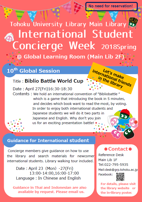 International Student Concierge week